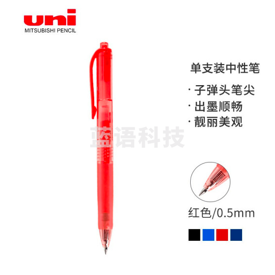 三菱 UMN-105按动中性笔 0.5mm 红色（12支/盒）