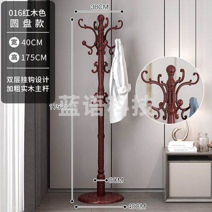 实木衣架  落地卧室挂衣架  简约现代衣服架子 （不含安装）