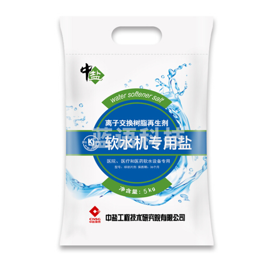 中盐 软水盐 软水机专用盐  10公斤/袋 100袋/吨