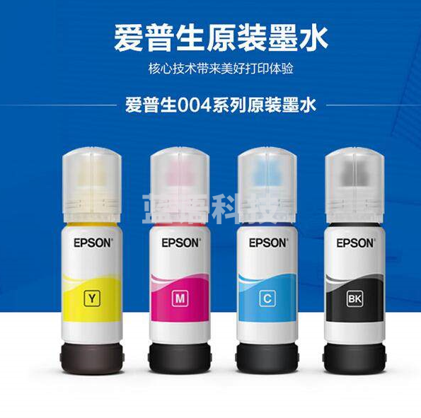 爱普生004系列 T00U4原装墨水 单只装 下单备注颜色