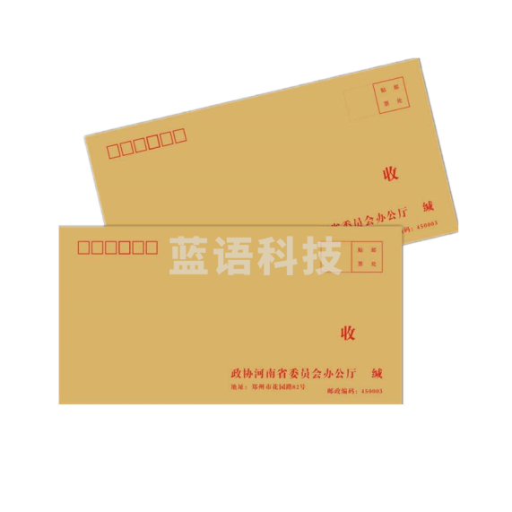 9号信封 中式信封  229*324mm  100g黄色牛皮纸单色红字 1000个/包