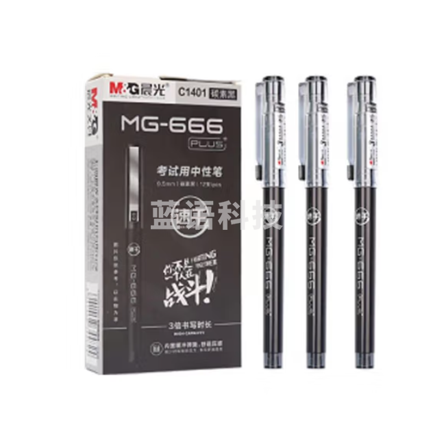 晨光 MG-666PLUS 中性笔 0.5mm速干签字笔 水笔 12支/盒AGPC1401