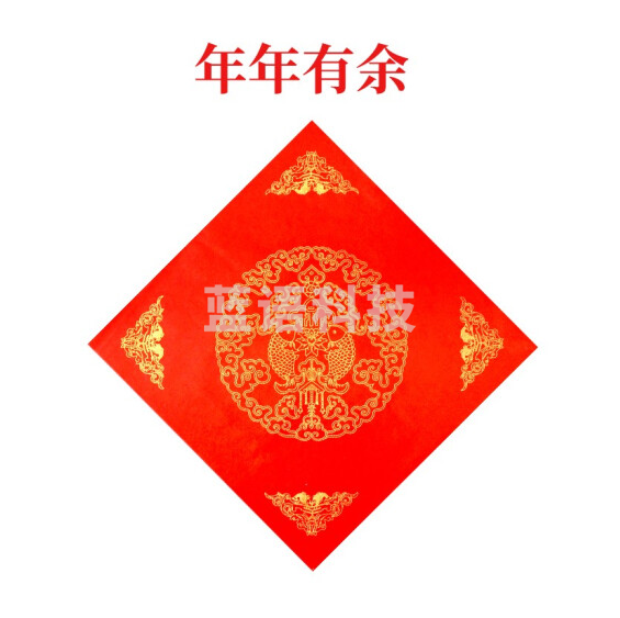 六品堂 万年红福字 斗方空白对联纸 34*34cm 年年有余 20张/包