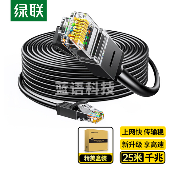 绿联 25米线长 六类网线 千兆高速宽带线 CAT6类网络跳线20167