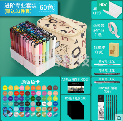 丙烯马克笔防水手绘DIY画鞋丙烯颜料笔 肤色笔袋⭐60色进阶套装