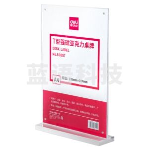 得力 T型桌牌 A4竖式强磁亚克力桌牌/展示牌/台卡 50857