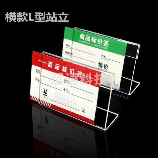 桌面展示牌  横款L型  约10*8cm