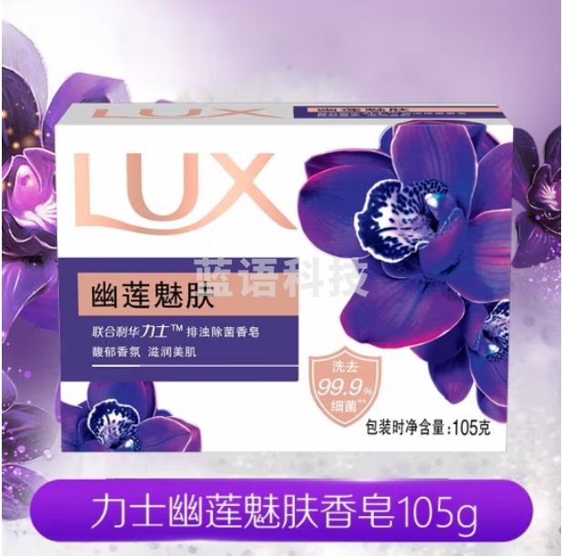 力士香皂 幽莲魅肤105g 馥郁香氛 滋润肌肤精油香氛