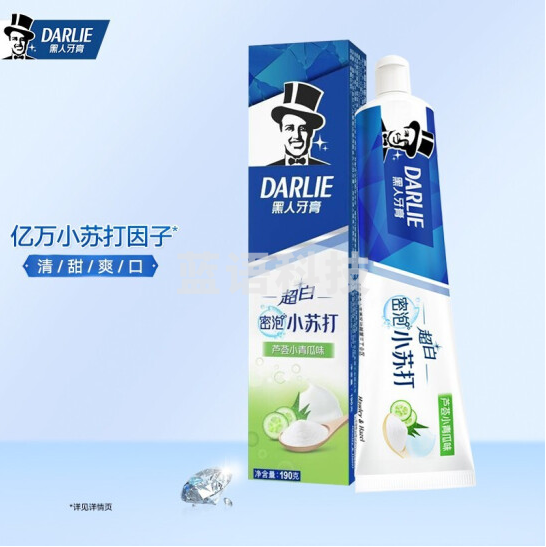 黑人（DARLIE）超白密泡小苏打牙膏190g 芦荟小青瓜 温和亮白 清新口气