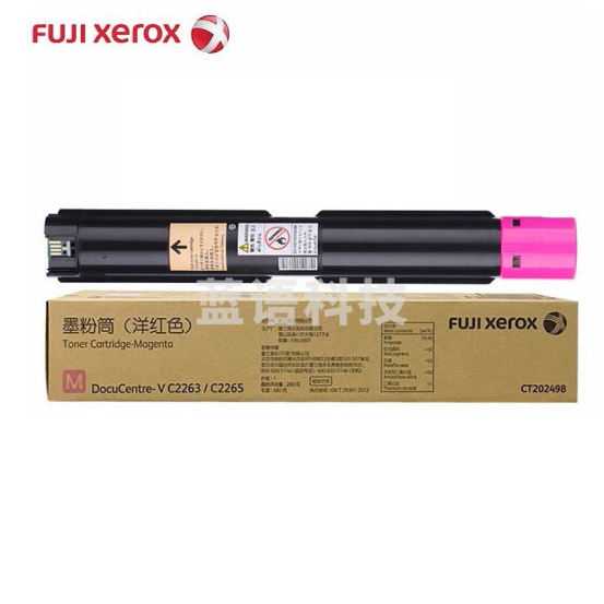 富士施乐 CT202498 五代红粉墨粉 适用于V C2263/C2265