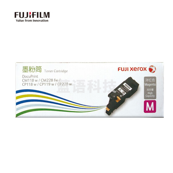 富士施乐 CT202259 洋红色墨粉筒（适用于CP119w/118w/228w，CM118w/228fw） 约1400页