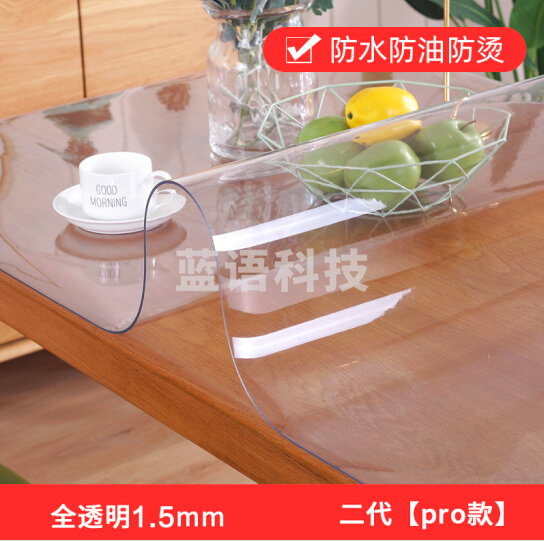 软玻璃桌布透明1.5mm 60*120 PVC餐桌垫茶几垫防烫水晶板