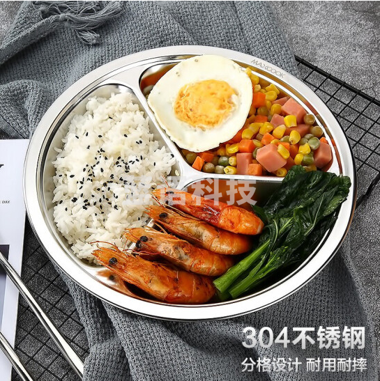 304不锈钢餐盘 26cm三格餐盘 饭盒分格加厚快餐盘