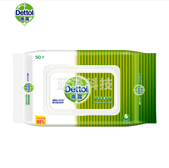 滴露 卫生湿巾50片 杀菌99% 除菌湿纸巾