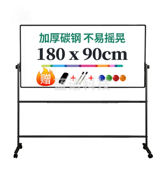 得力(deli)支架式白板可移动可翻转白板双面磁性写字板180*90cm 7884H