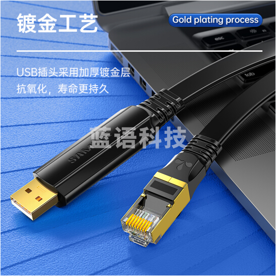 山泽 1.8米 Console调试线USB转RJ45控制线交换机配置线转换线  UR02