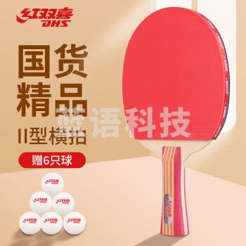 红双喜 乒乓球拍横拍 （+6球）II型-L横拍单拍