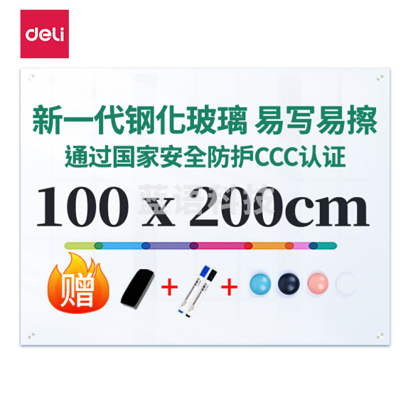 得力(deli)200*100cm超白玻璃白板磁性钢化悬挂式玻璃白板办公会议写字板黑板50047