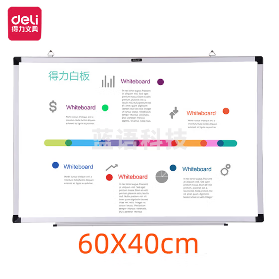 得力60*40cm悬挂白板 磁性白板 悬挂会议白板 挂式白板7852