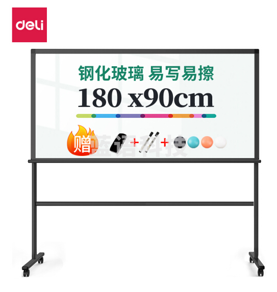 得力(deli)180*90cm  8739 玻璃带架子H型支架白板 办公会议写字板 黑板