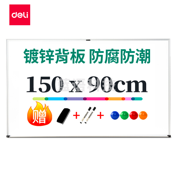 得力 150*90cm 悬挂白板 磁性教学会议挂式白板7846