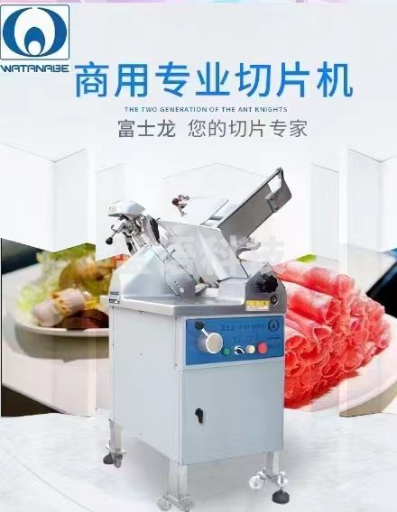 FUJEE厚地渡边富士龙351商用全自动切片机切肉机刨肉机进口刀片羊肉片机 220v
