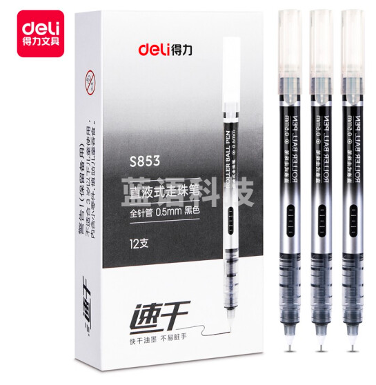 得力S853直液式走珠笔(黑)12支装 单位；盒