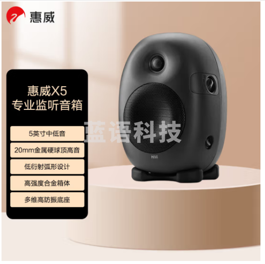 惠威（HiVi） X5专业监听音箱 高保真HiFi音质音响 独立高低音炮 高强度铝合金箱体（单只）