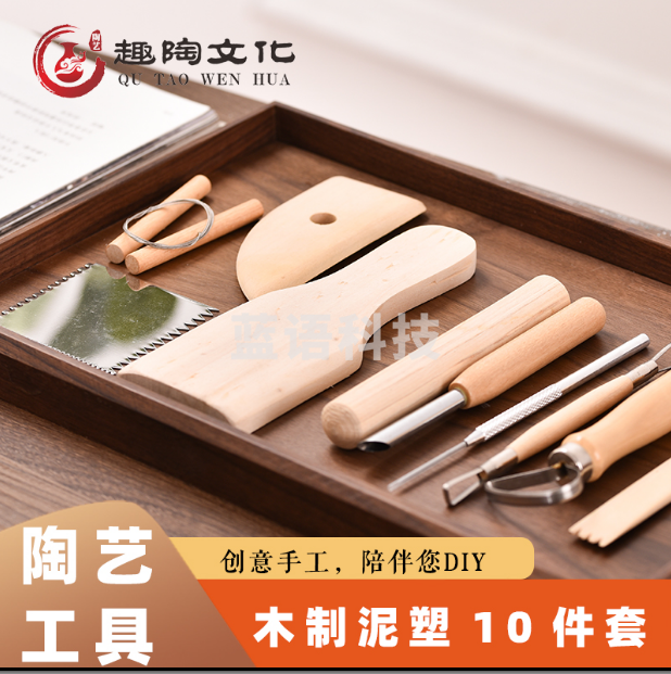 泥塑木质工具大10件套拉坯修坯泥塑雕塑多功能雕刻陶艺工具