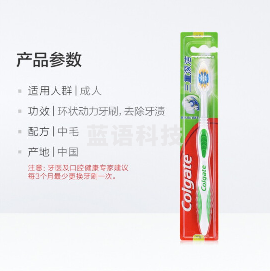 高露洁 三重中毛牙刷 独立装  单只