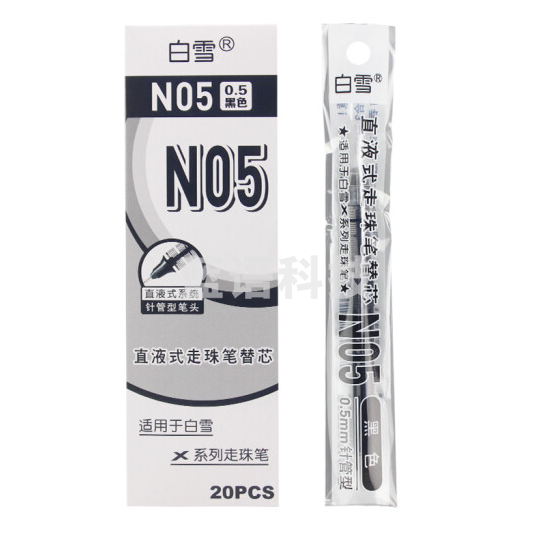 白雪X55直液式走珠笔配套笔芯N05    20支/盒  黑/蓝/红备注