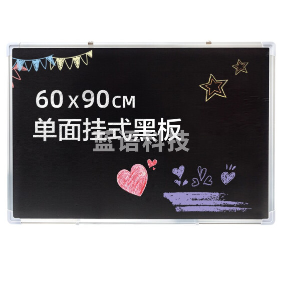 留言写字板  挂式黑板 60*90CM