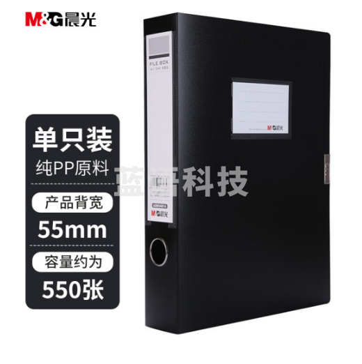 晨光  档案盒320*238*55mm A4粘扣资料盒 ADM94814黑