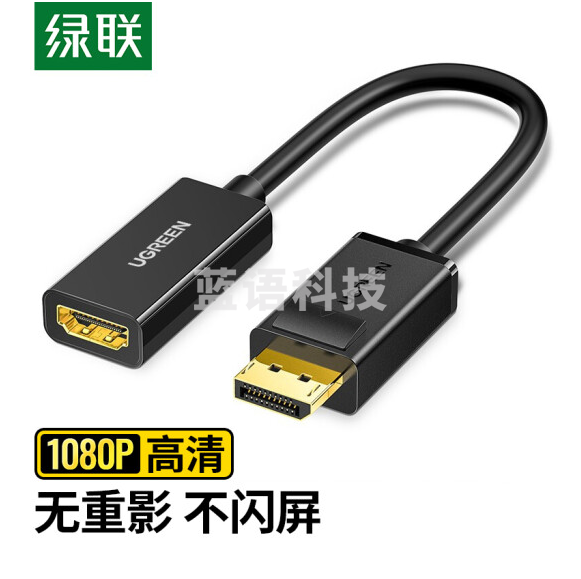 绿联（UGREEN）DP转HDMI转换器线 高清DisplayPort公转HDMI母转接头 笔记本电脑台式机接显示器投影仪 40362