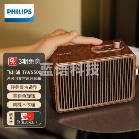 飞利浦（PHILIPS）TAVS500洛可可复古蓝牙音箱 户外便携式无线立体声桌面电脑迷你小音响 胡桃木纹木质低音炮