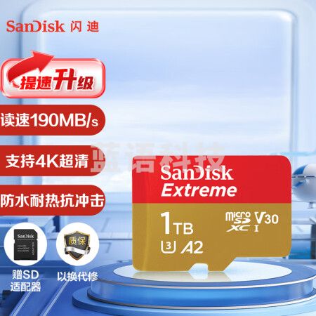 闪迪（SanDisk）A2 1TB TF（MicroSD）存储卡 V30 U3 4K 至尊极速移动版内存卡 读速190MB/s 写速130MB/s