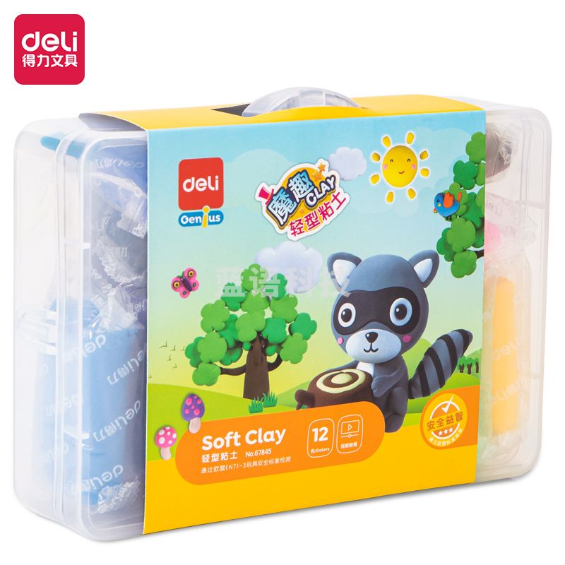 得力67845轻型粘土(混)