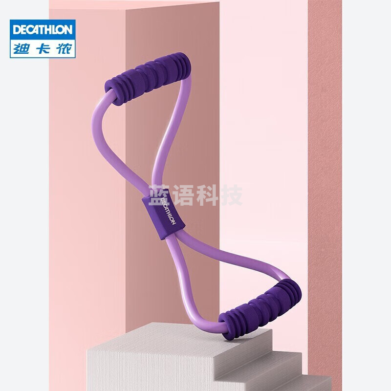 迪卡侬 8字形训练带 紫色4504184 均码