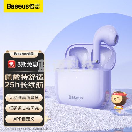 倍思E3真无线蓝牙耳机半入耳式游戏吃鸡低延迟音乐降噪适用于苹果运动pros华为vivo小米荣耀oppo 紫色