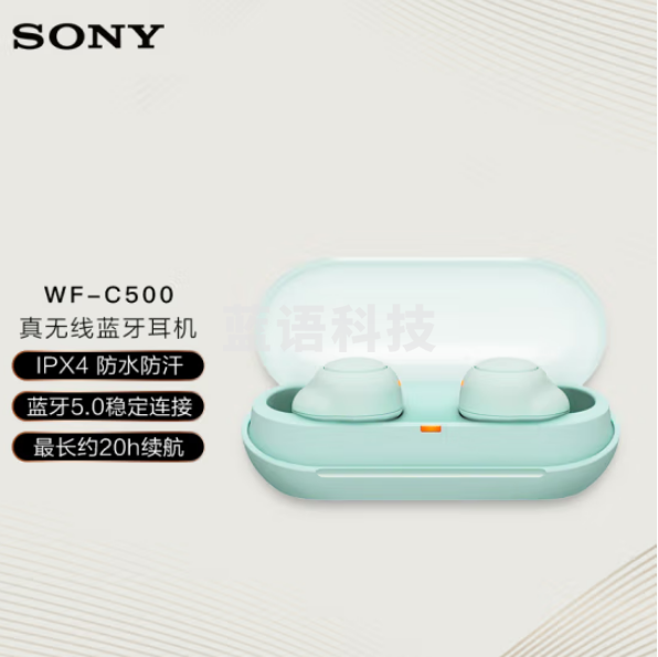索尼 WF-C500 真无线蓝牙耳机 IPX4 防水防汗 冰绿色