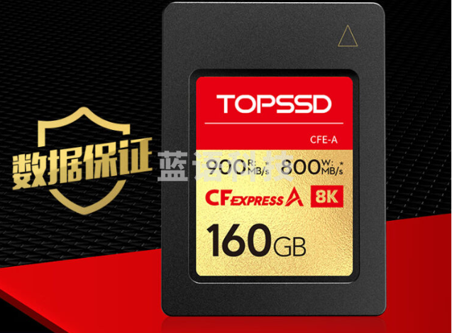 天硕CFE-A存储卡  CFExpress A卡 160GB 官方标配