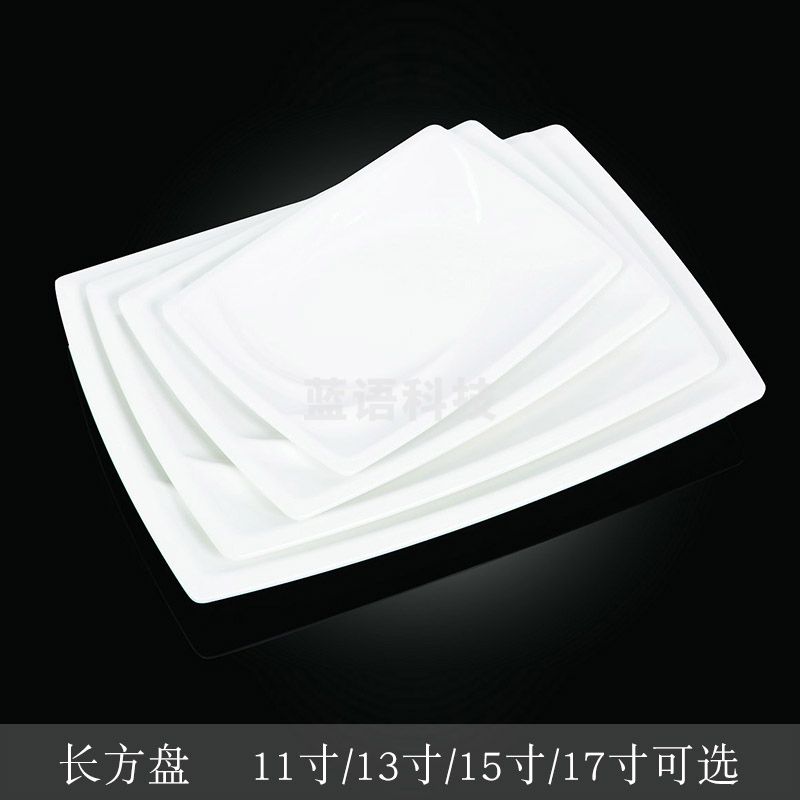 台顺密胺餐具6914 17寸长方盘5个起售