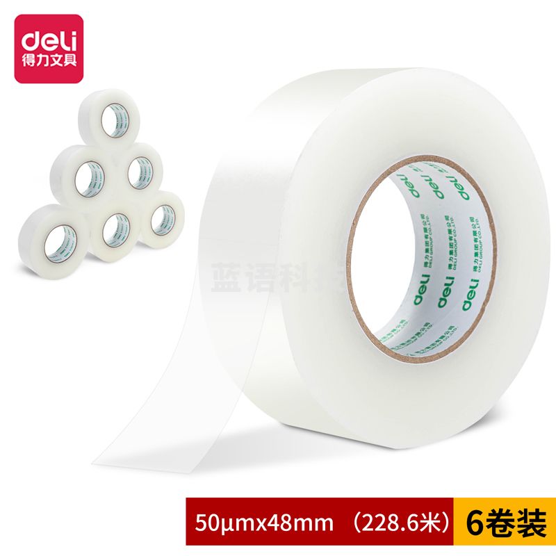 得力30209封箱胶带48mm*250y*50um(6卷/筒)(普透)
