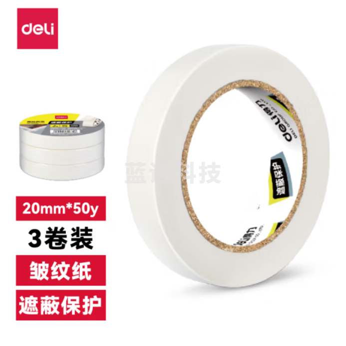 得力30668美纹纸胶带20mm*50y*145um(白色)(3卷/筒)