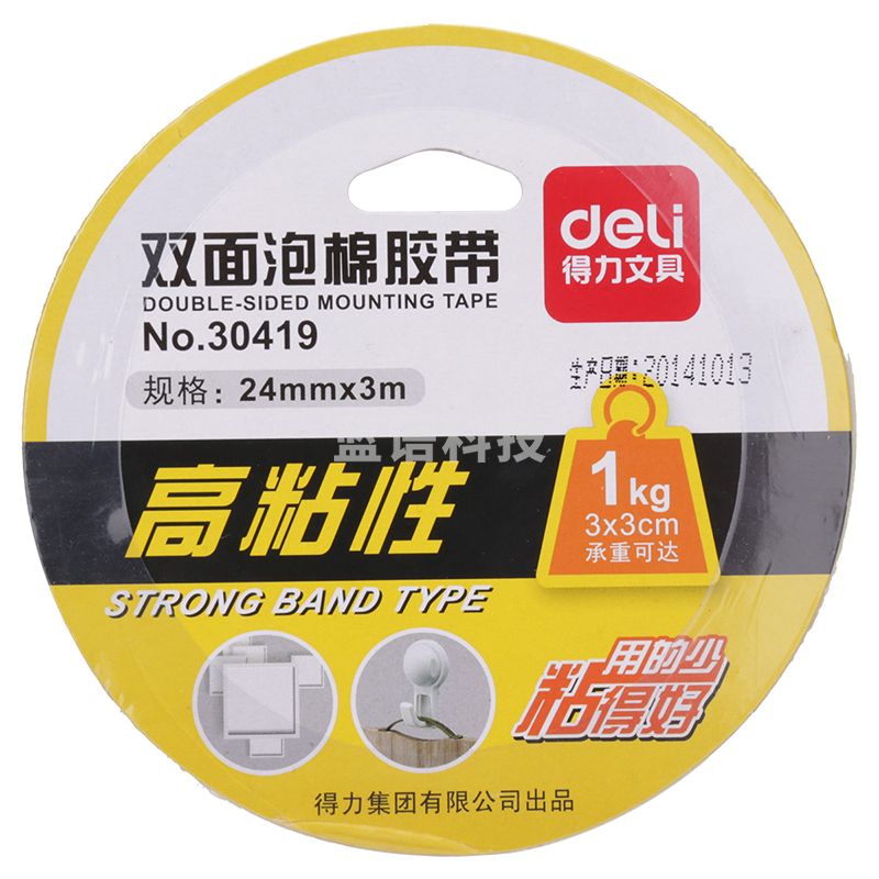 得力30419油性双面泡棉胶带24mm*3m*1mm(白色)(卷)