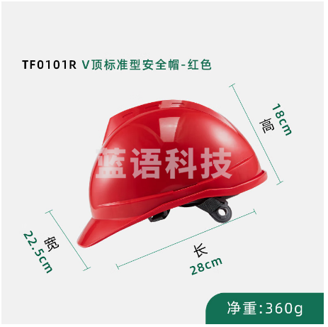 世达 （SATA）TF0101R V顶标准型安全帽-红色