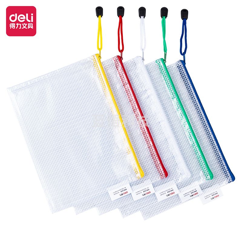 得力63480-A5透明网格拉链袋文件袋235*175mm(混)(个)