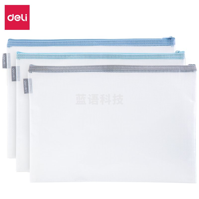 得力63456拉链袋文件夹340*226mm(混)