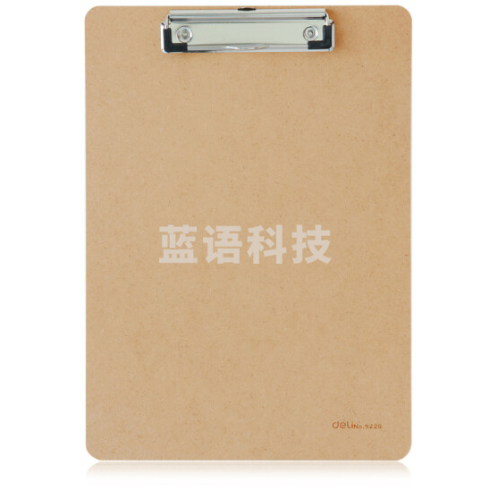 得力9226板夹 夹板A4木制垫板315*226mm