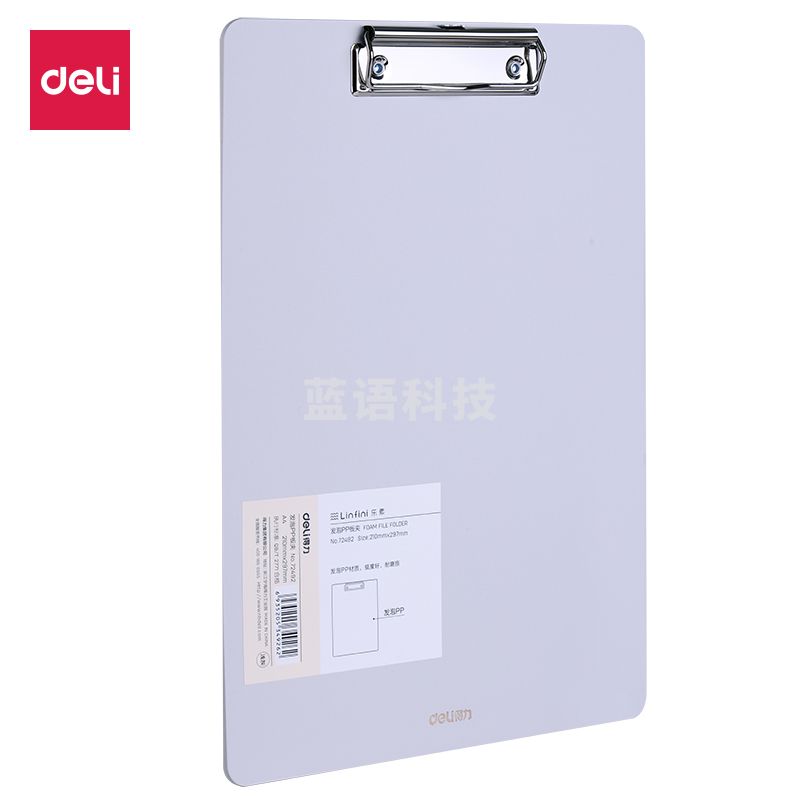 得力72492板夹315*225mm浅灰)